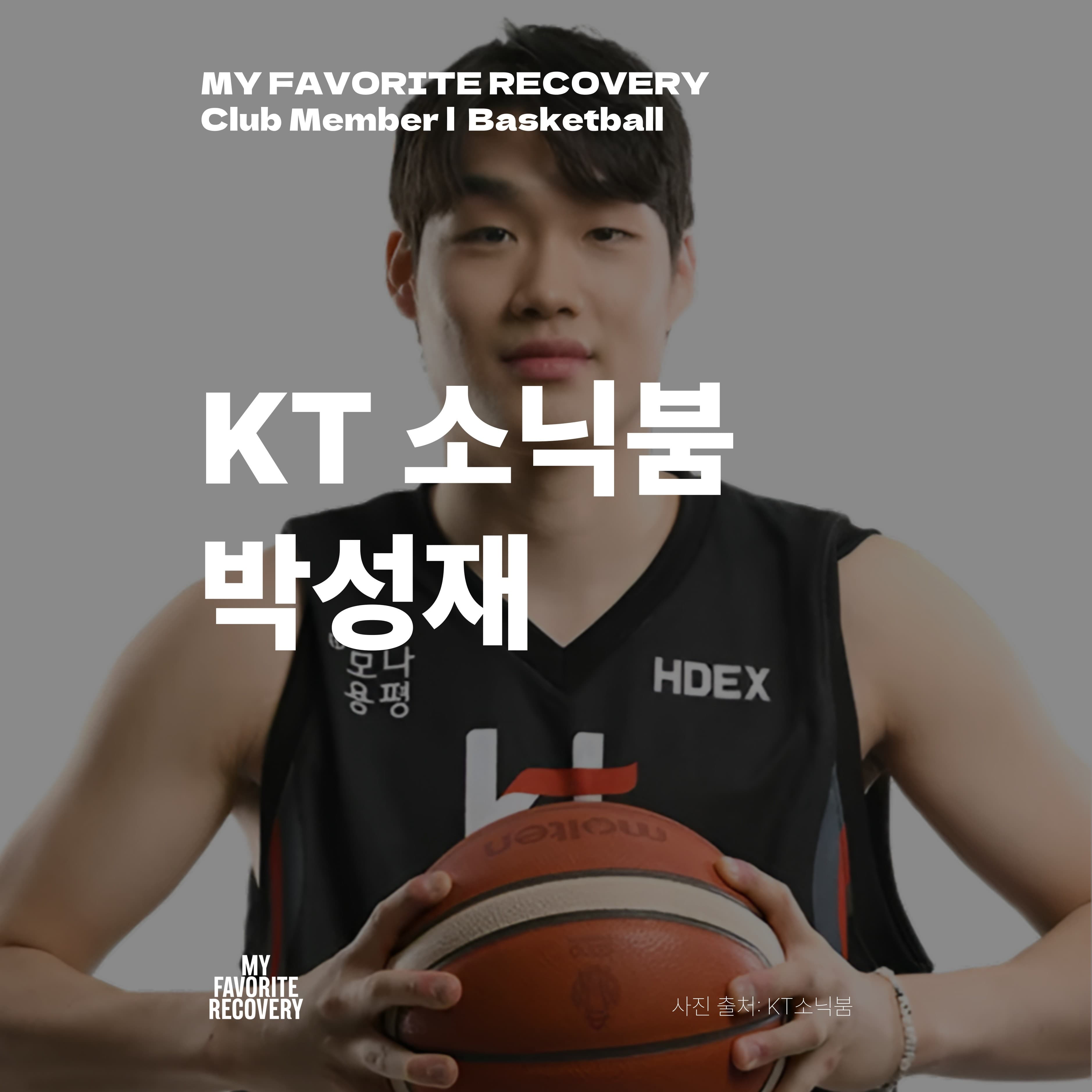 박성재 · KT 소닉붐 · Basketball — MFR Club Member