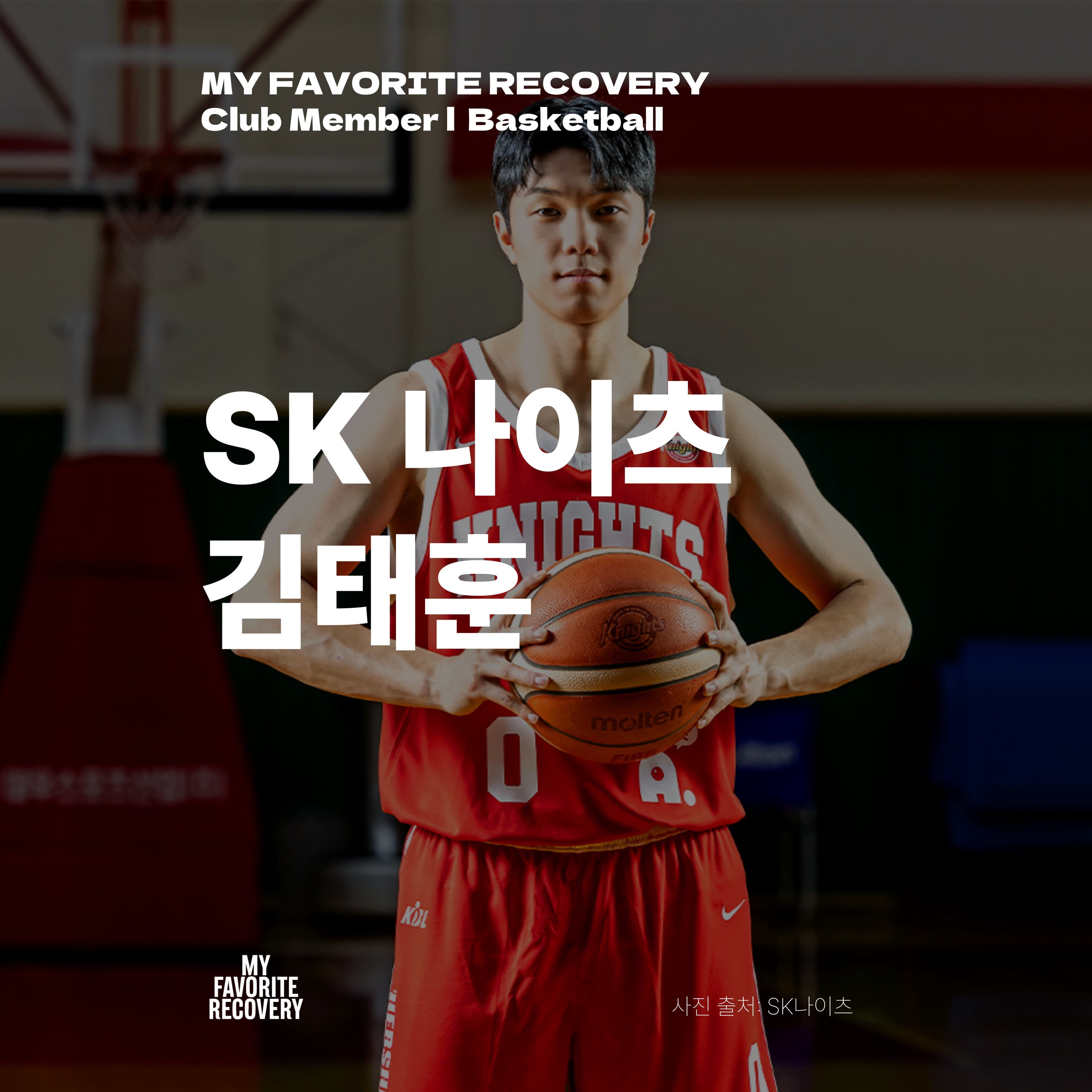 김태훈 · SK 나이츠 · Basketball — MFR Club Member