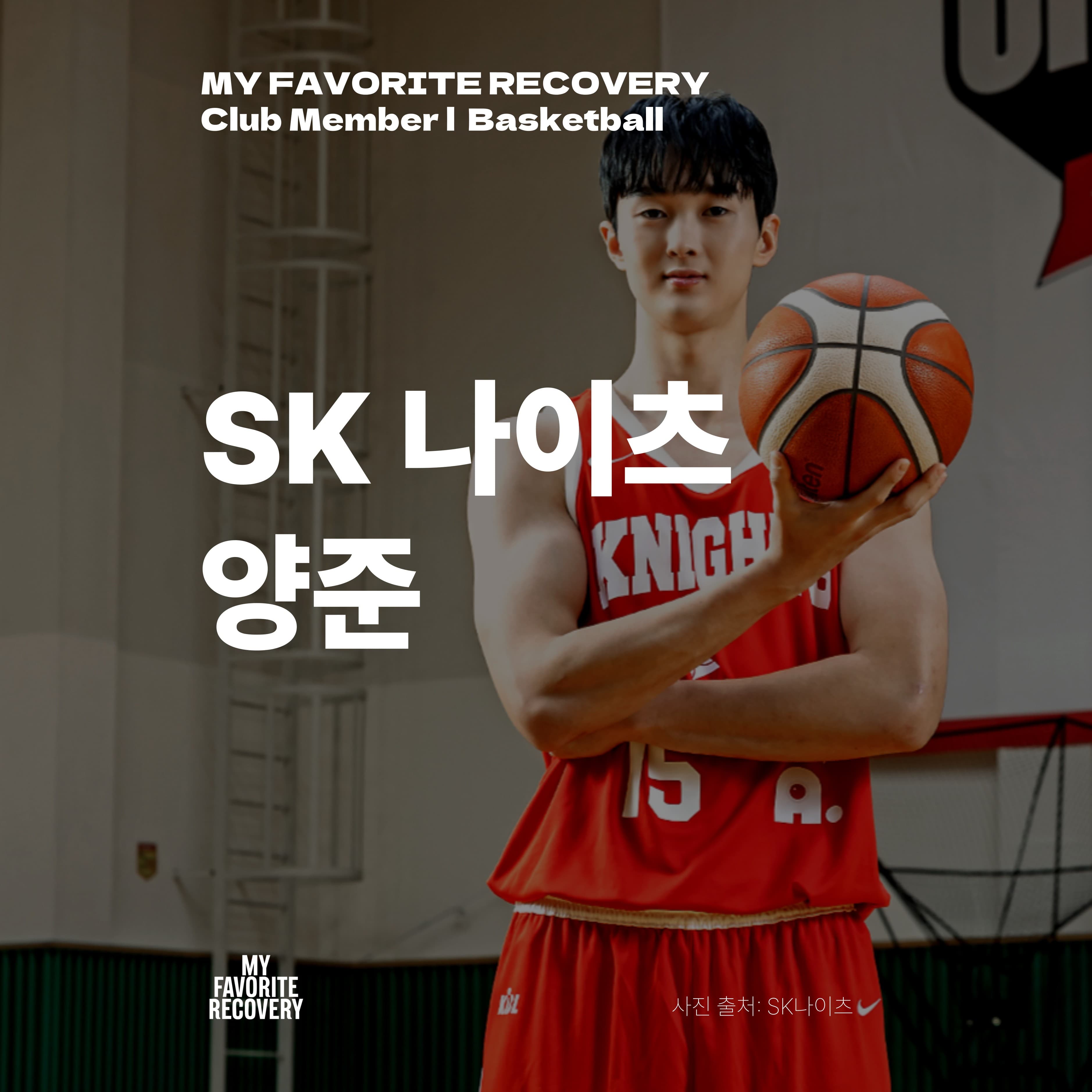 양준 · SK 나이츠 · Basketball — MFR Club Member